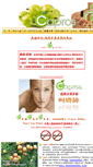 Mobile Screenshot of capros.com.tw